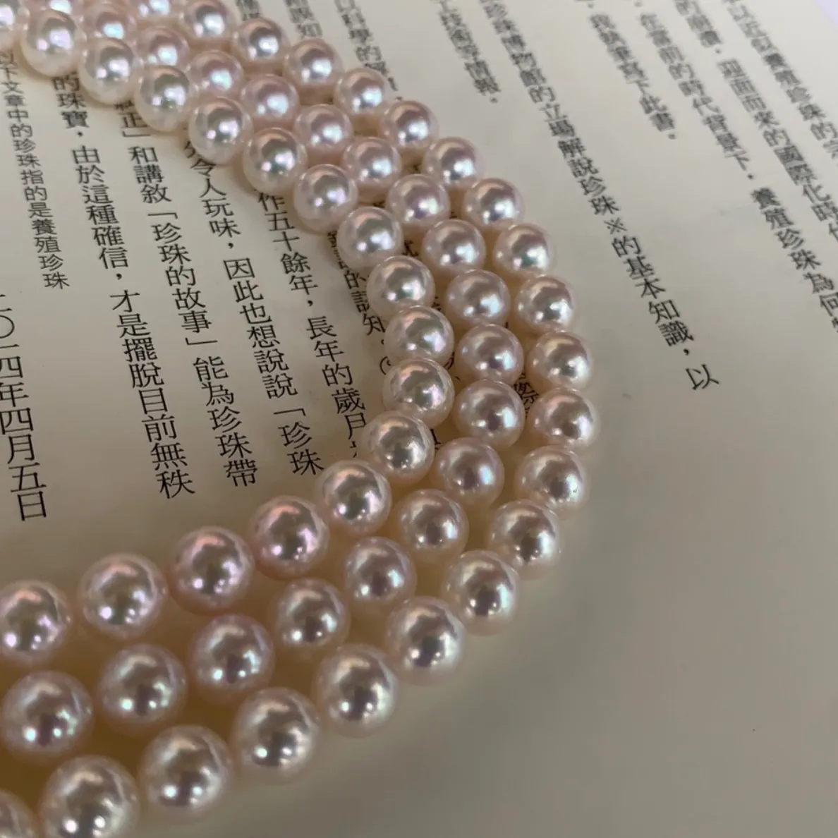 Akoya Pearl Strand Necklace